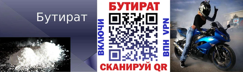 БУТИРАТ жидкий экстази  Чайковский 