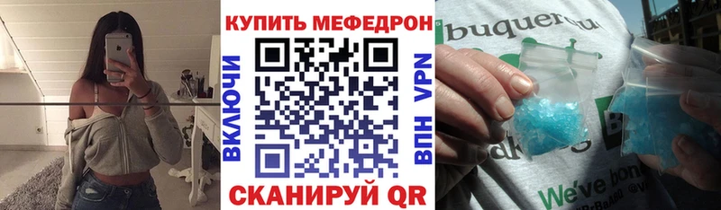 Мефедрон мука  цена   Чайковский 
